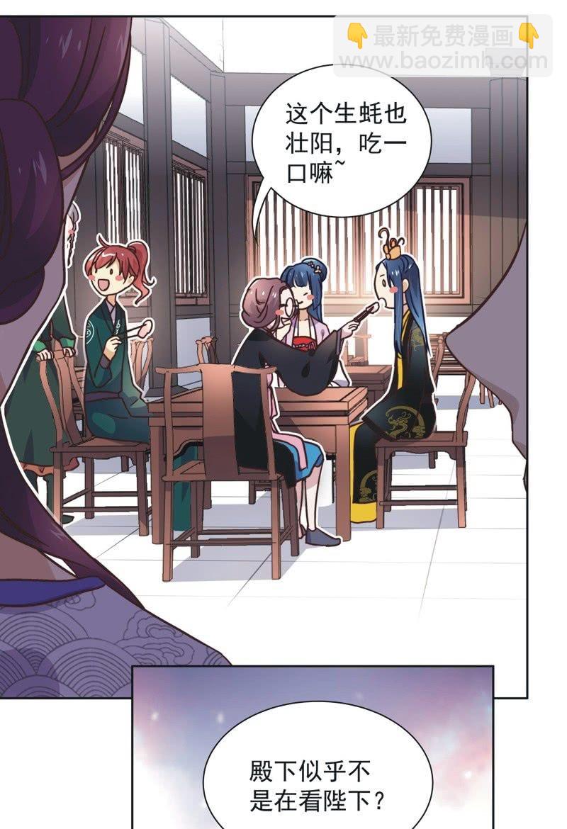 《皇帝宣我上通告》第四十一话 第4页