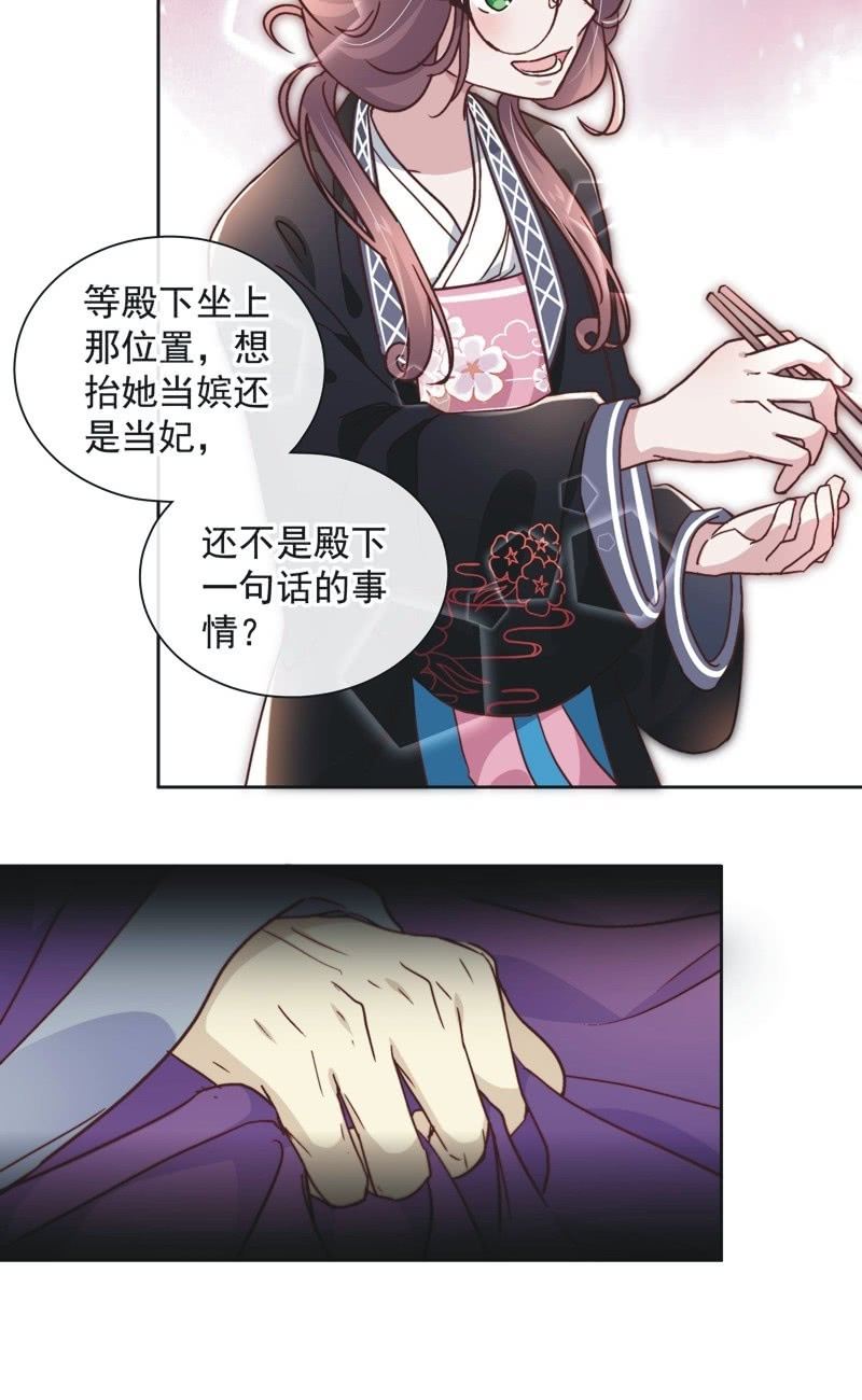 《皇帝宣我上通告》第四十一话 第7页