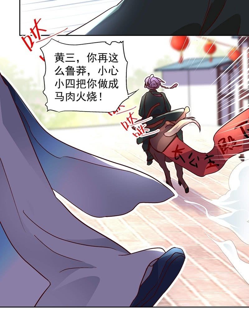 《皇帝宣我上通告》第三十九话 第10页
