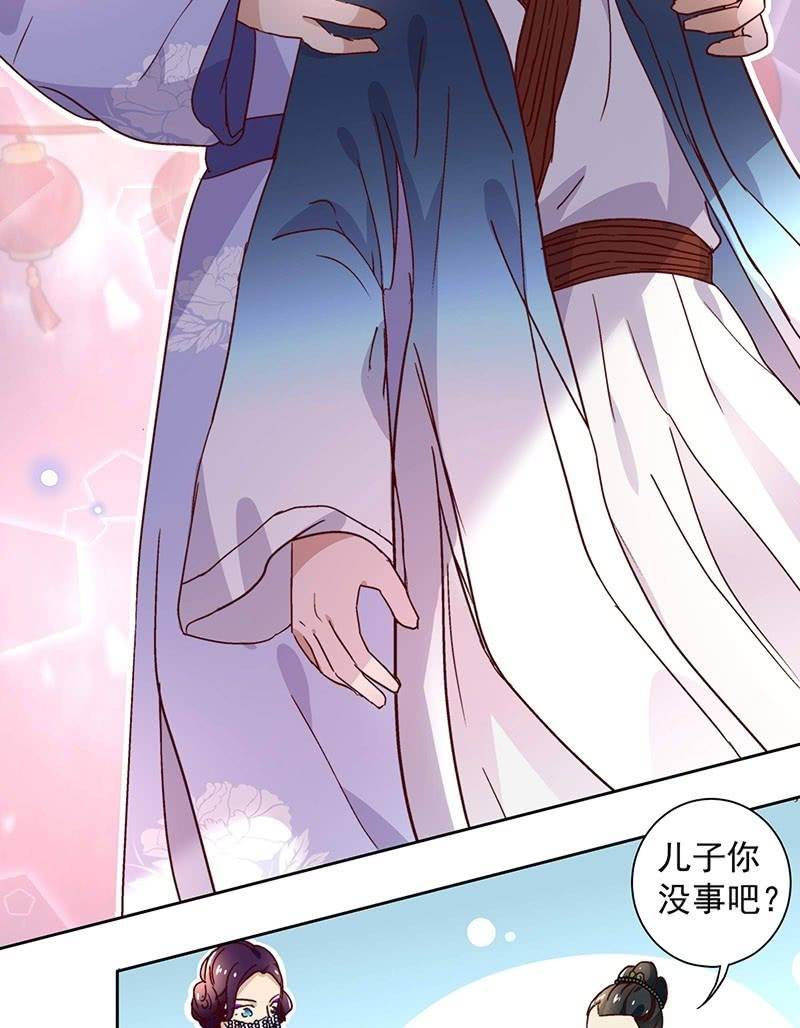 《皇帝宣我上通告》第三十九话 第12页