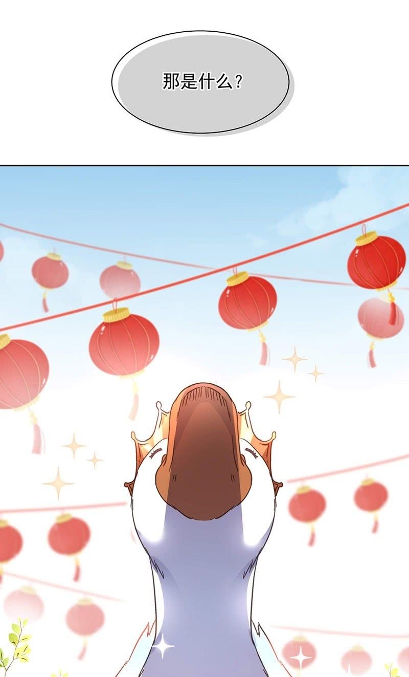 《皇帝宣我上通告》第三十九话 第18页