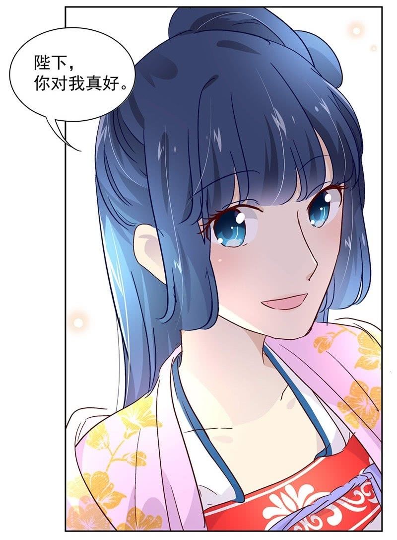 《皇帝宣我上通告》第三十九话 第24页