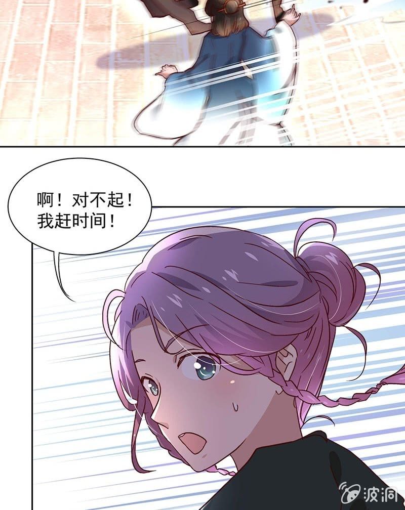 《皇帝宣我上通告》第三十九话 第9页