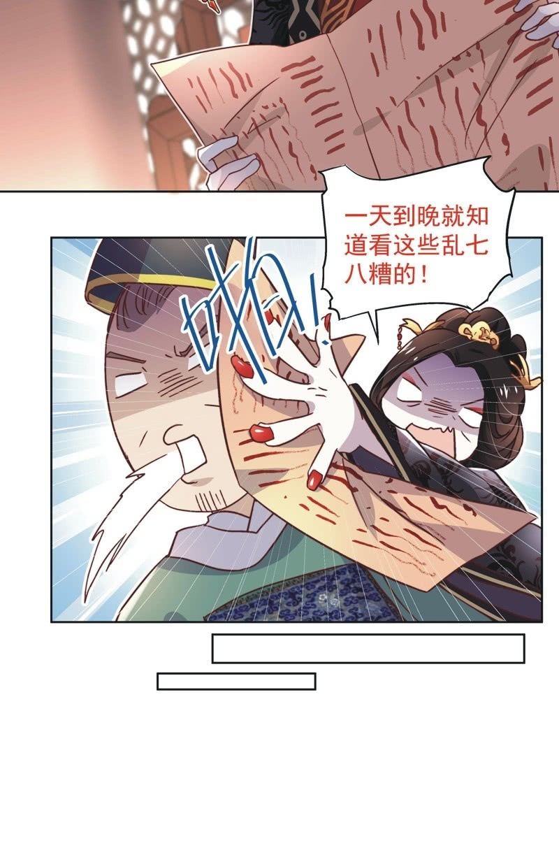 《皇帝宣我上通告》第四十话 第10页