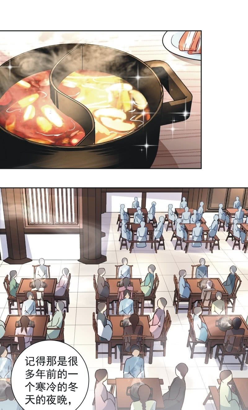 《皇帝宣我上通告》第四十话 第11页