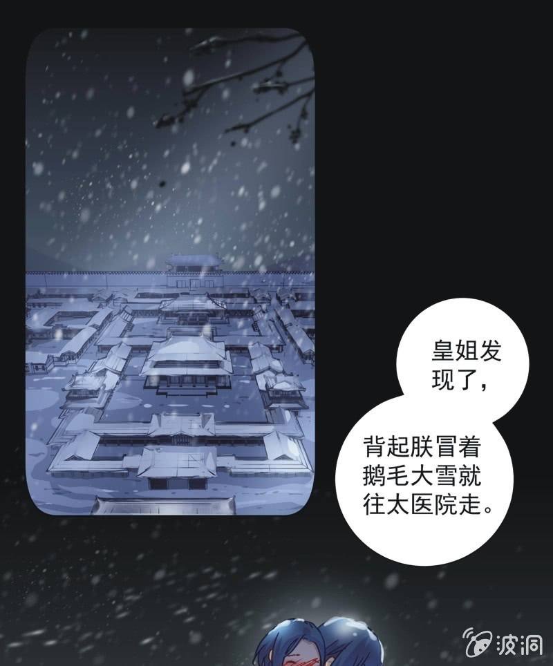 《皇帝宣我上通告》第四十话 第13页