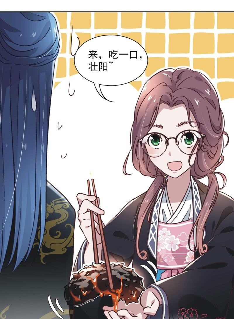 《皇帝宣我上通告》第四十话 第24页