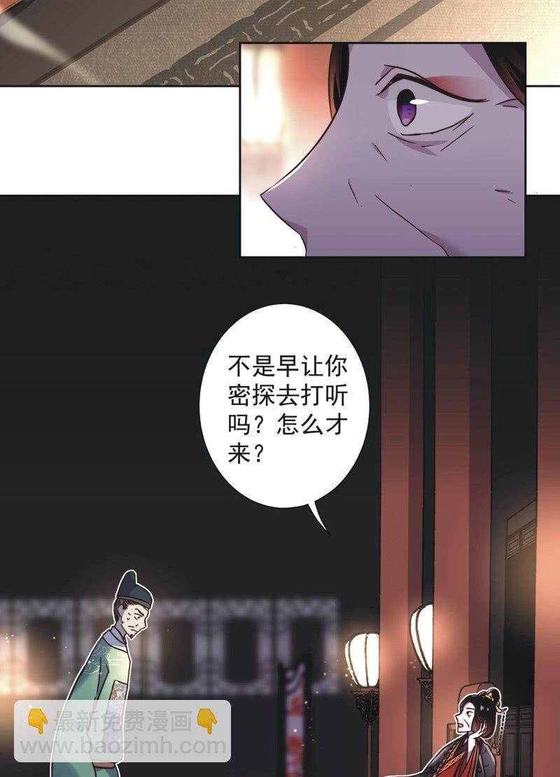 《皇帝宣我上通告》第四十话 第3页