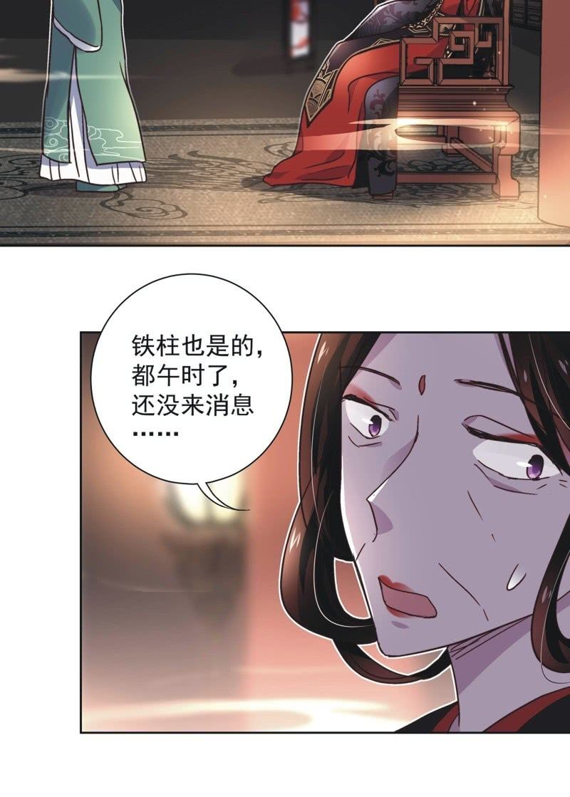 《皇帝宣我上通告》第四十话 第4页