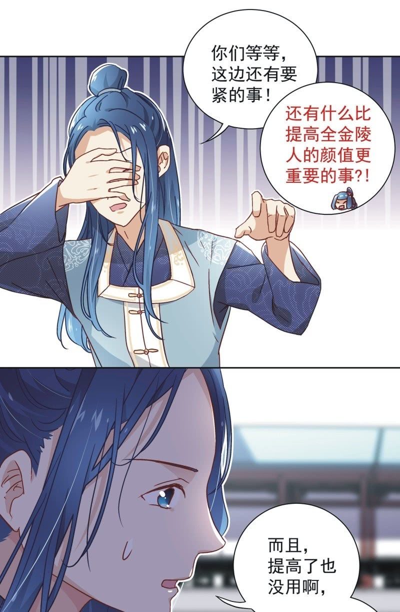 《皇帝宣我上通告》第三十七话 第11页