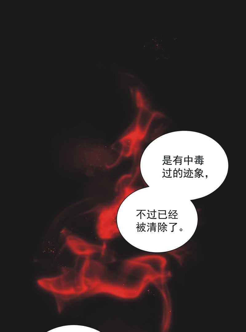 《皇帝宣我上通告》第三十七话 第18页