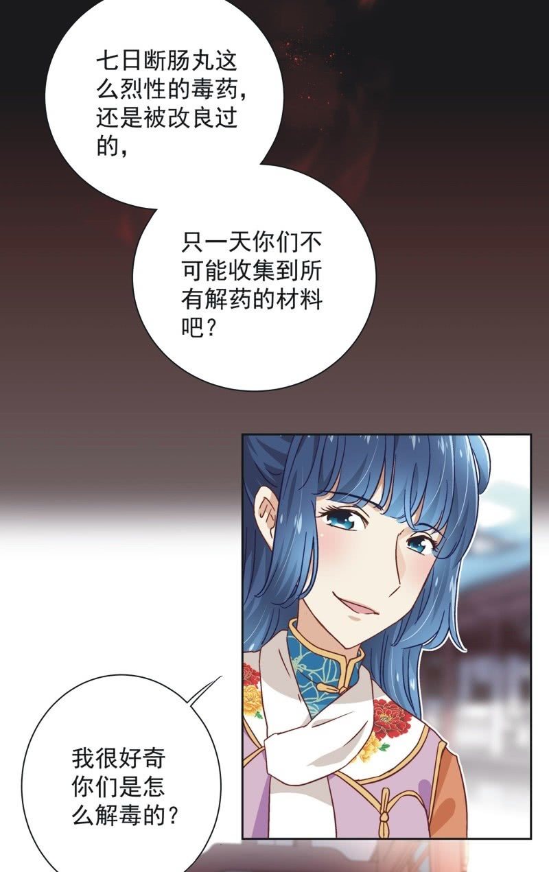 《皇帝宣我上通告》第三十七话 第19页