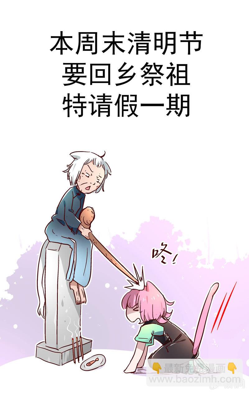 《皇帝宣我上通告》第三十七话 第25页