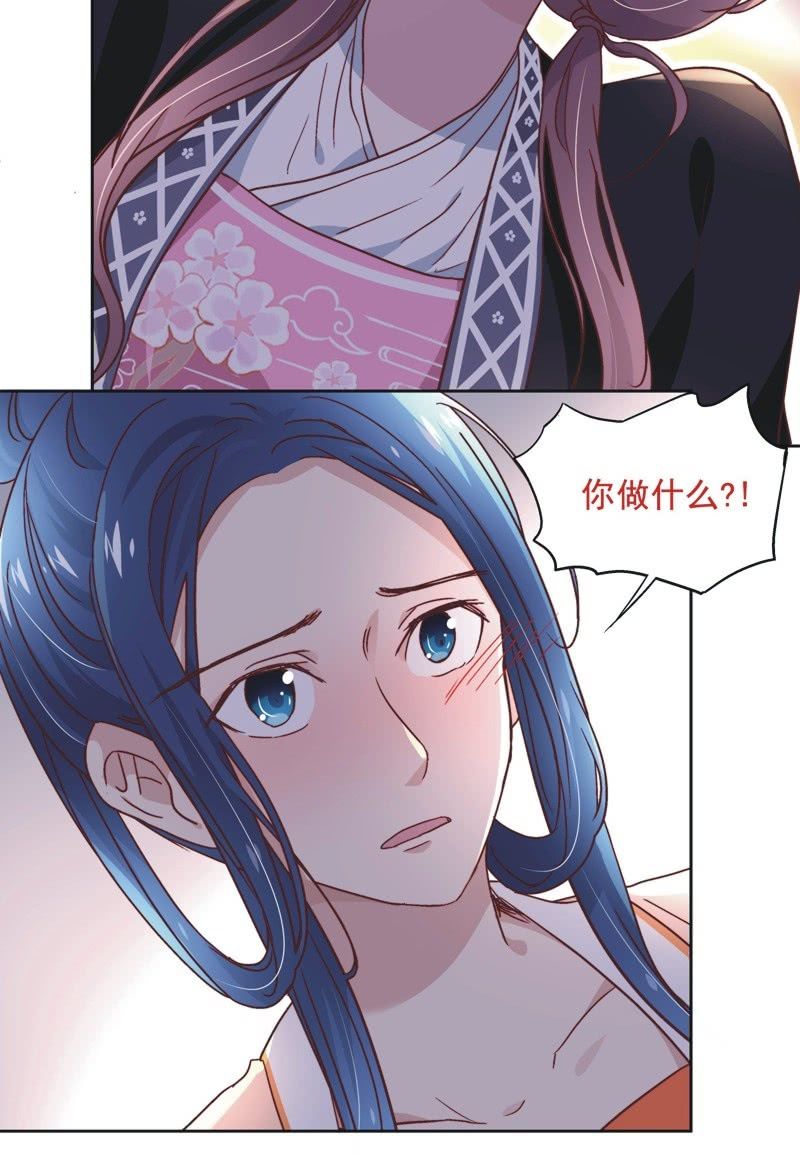 《皇帝宣我上通告》第三十五话 第10页