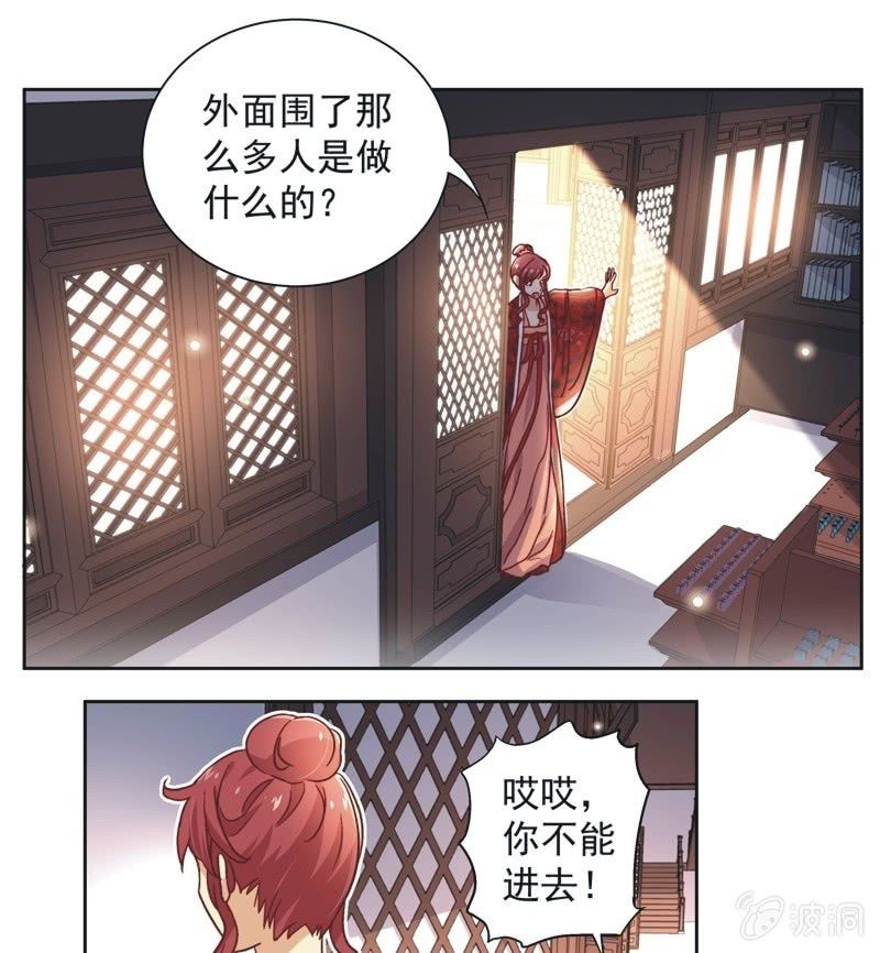 《皇帝宣我上通告》第三十五话 第13页