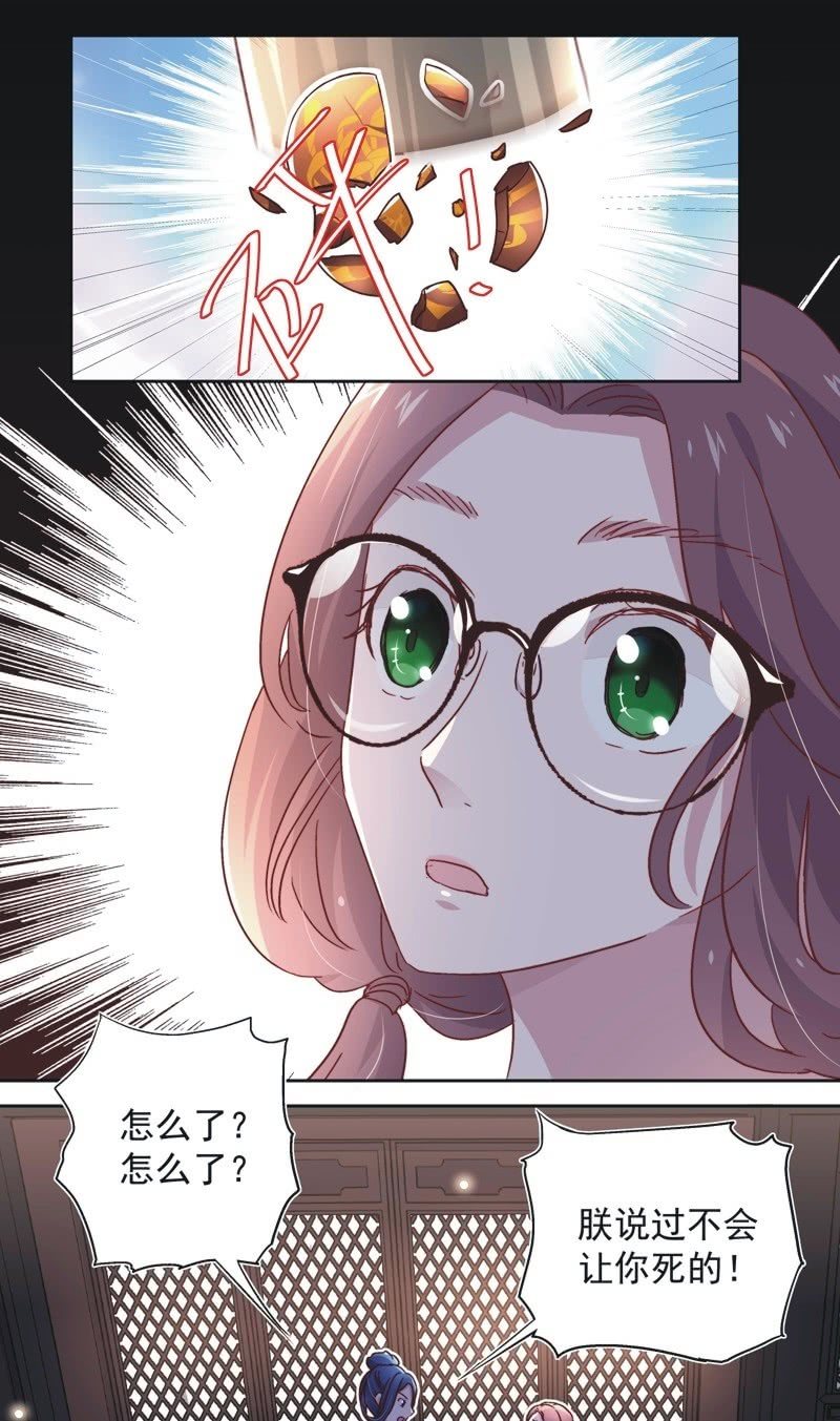 《皇帝宣我上通告》第三十五话 第2页