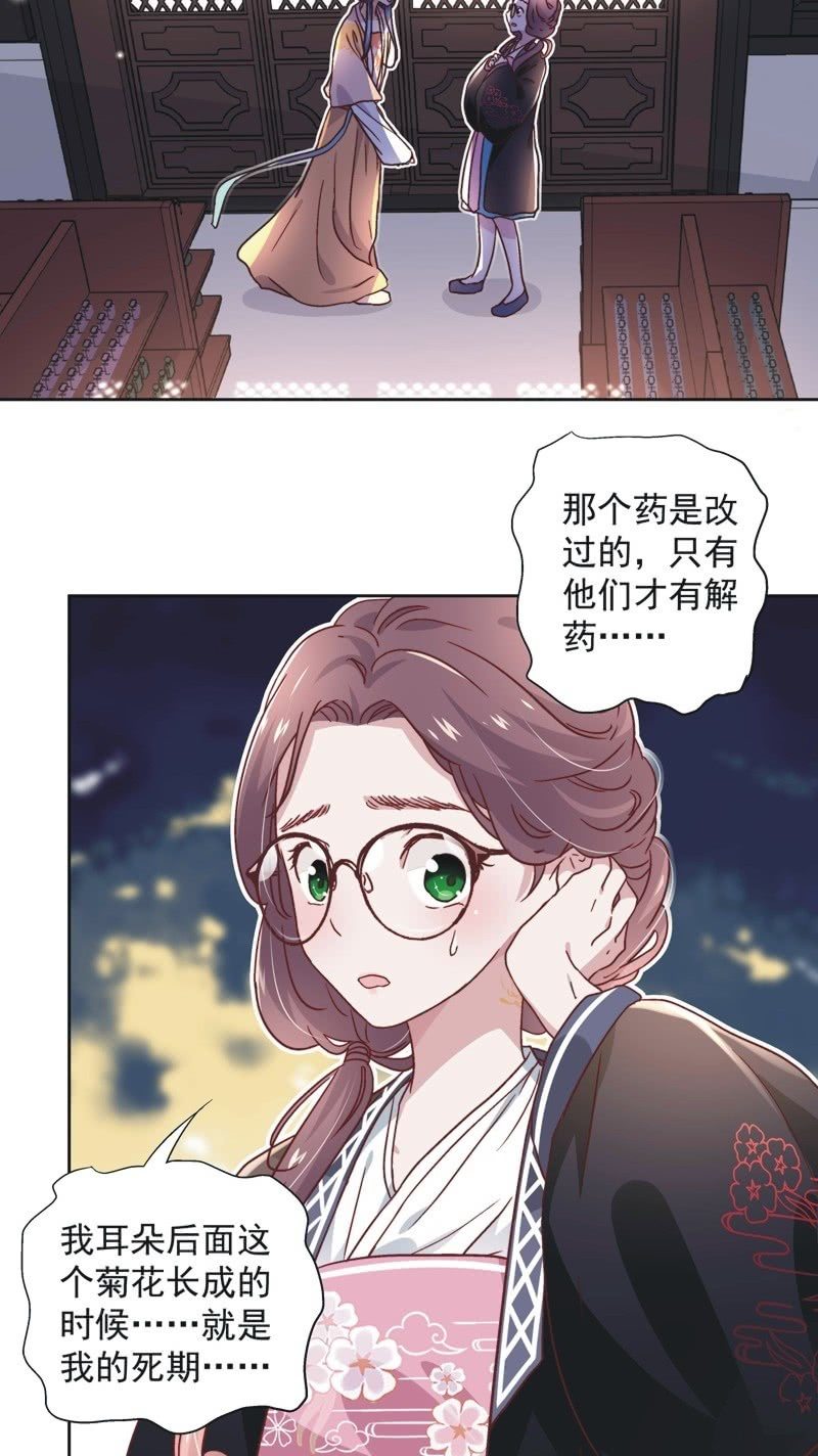 《皇帝宣我上通告》第三十五话 第3页