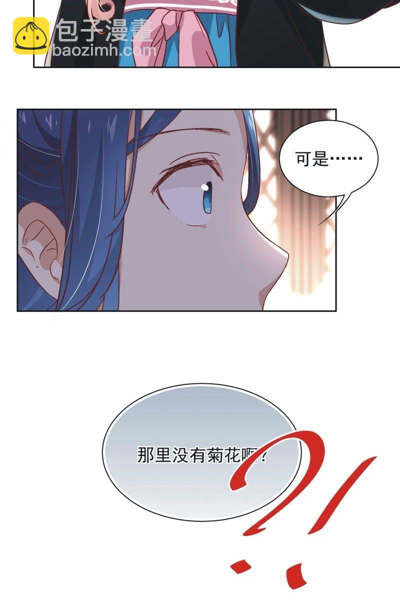 《皇帝宣我上通告》第三十五话 第4页