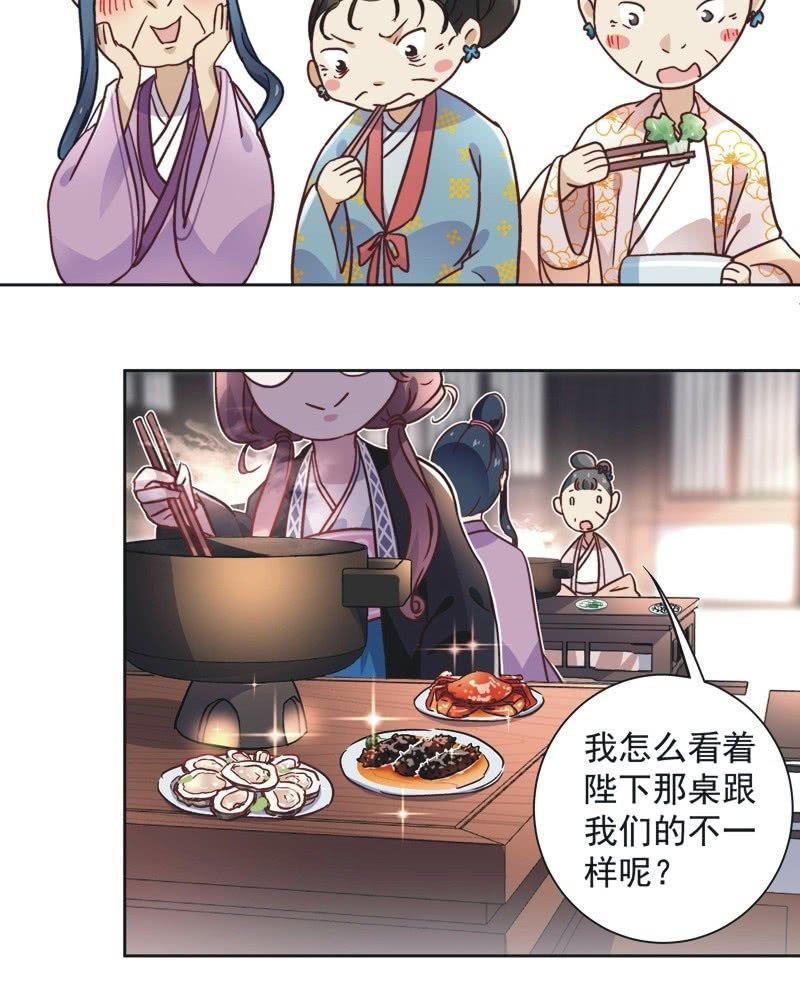 《皇帝宣我上通告》第四十话 第23页