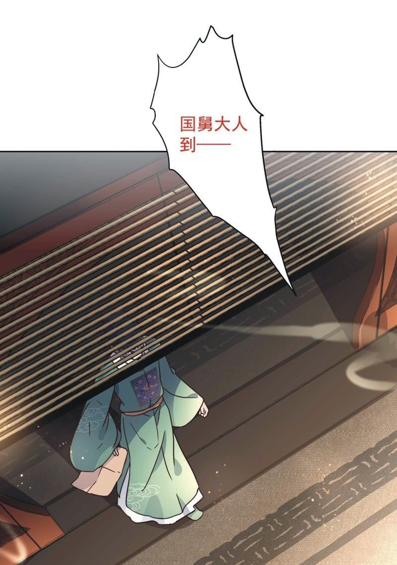 《皇帝宣我上通告》第四十话 第2页