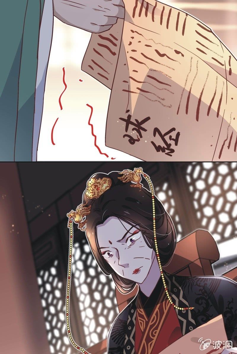 《皇帝宣我上通告》第四十话 第9页