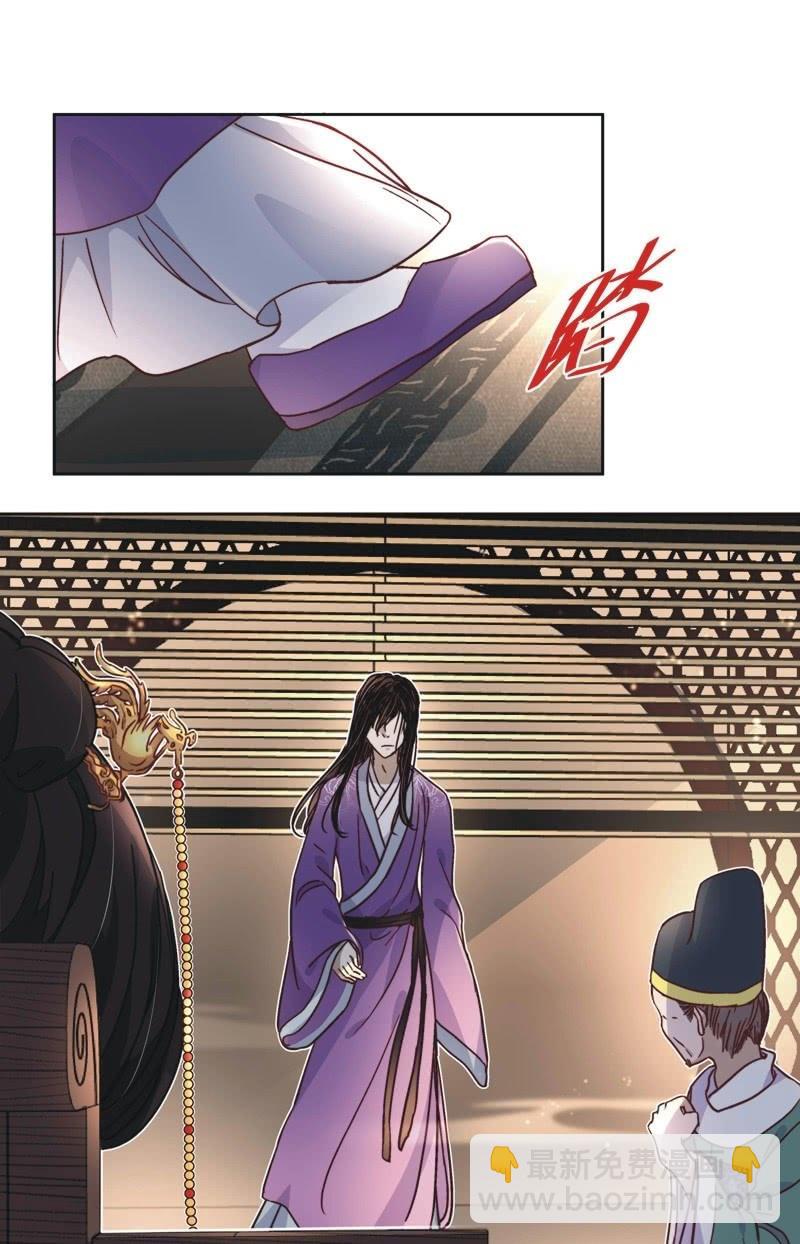 《皇帝宣我上通告》第四十一话 第16页