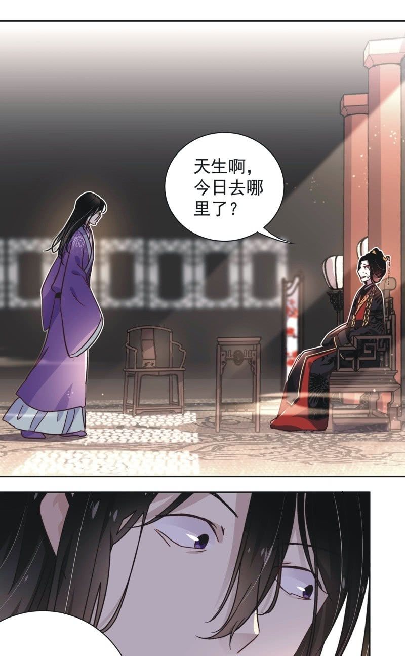 《皇帝宣我上通告》第四十一话 第18页