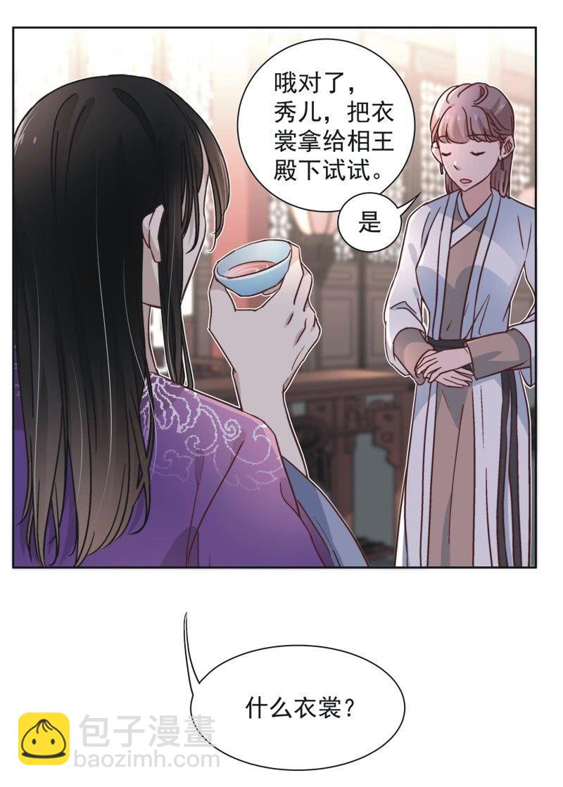 《皇帝宣我上通告》第四十一话 第20页