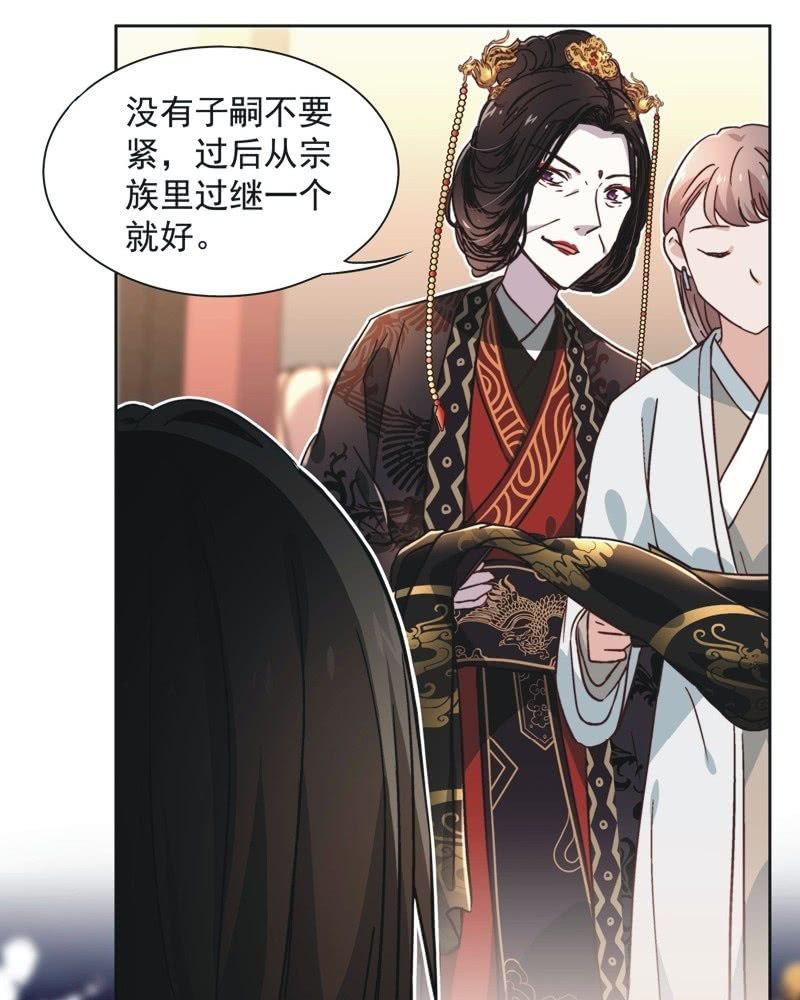 《皇帝宣我上通告》第四十一话 第23页