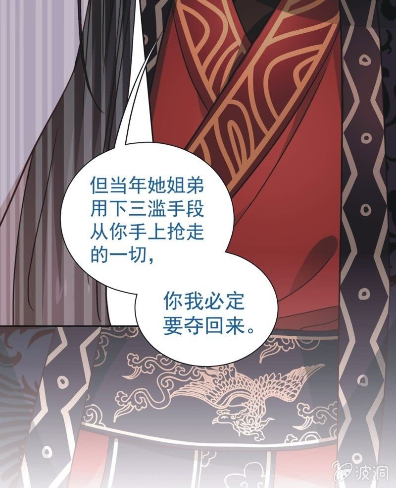 《皇帝宣我上通告》第四十一话 第25页