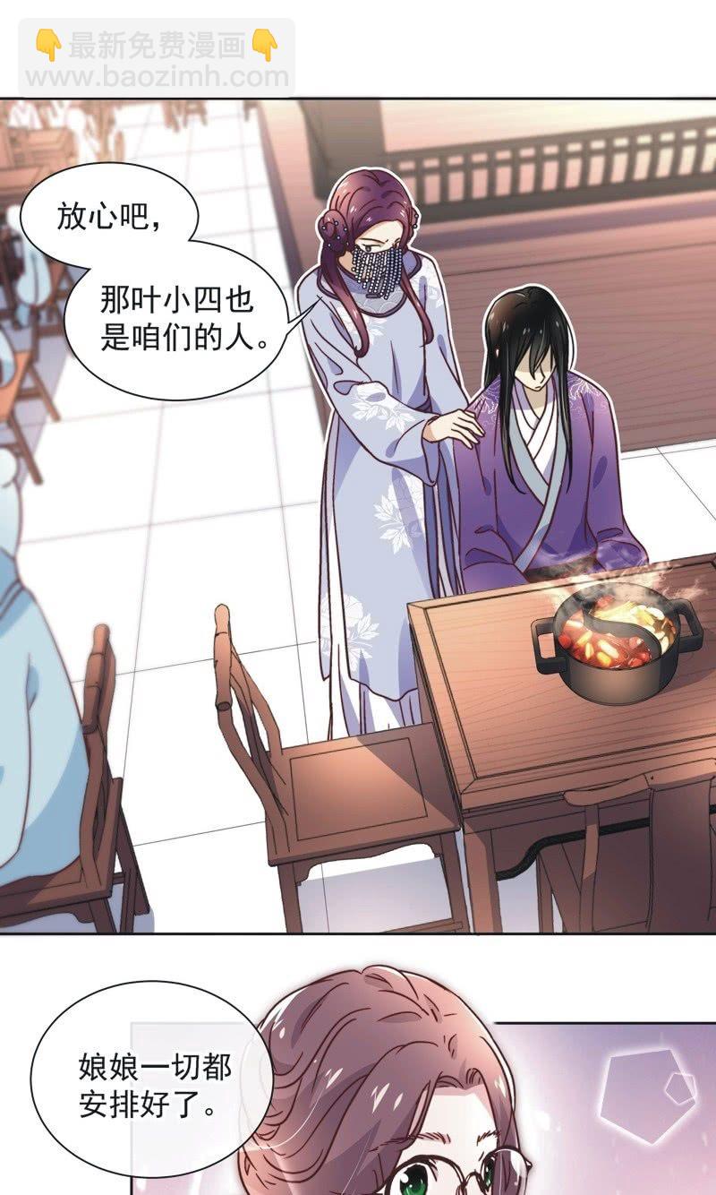 《皇帝宣我上通告》第四十一话 第6页