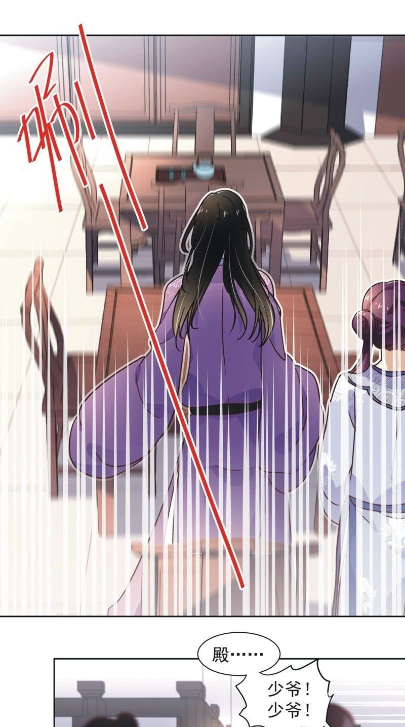 《皇帝宣我上通告》第四十一话 第8页