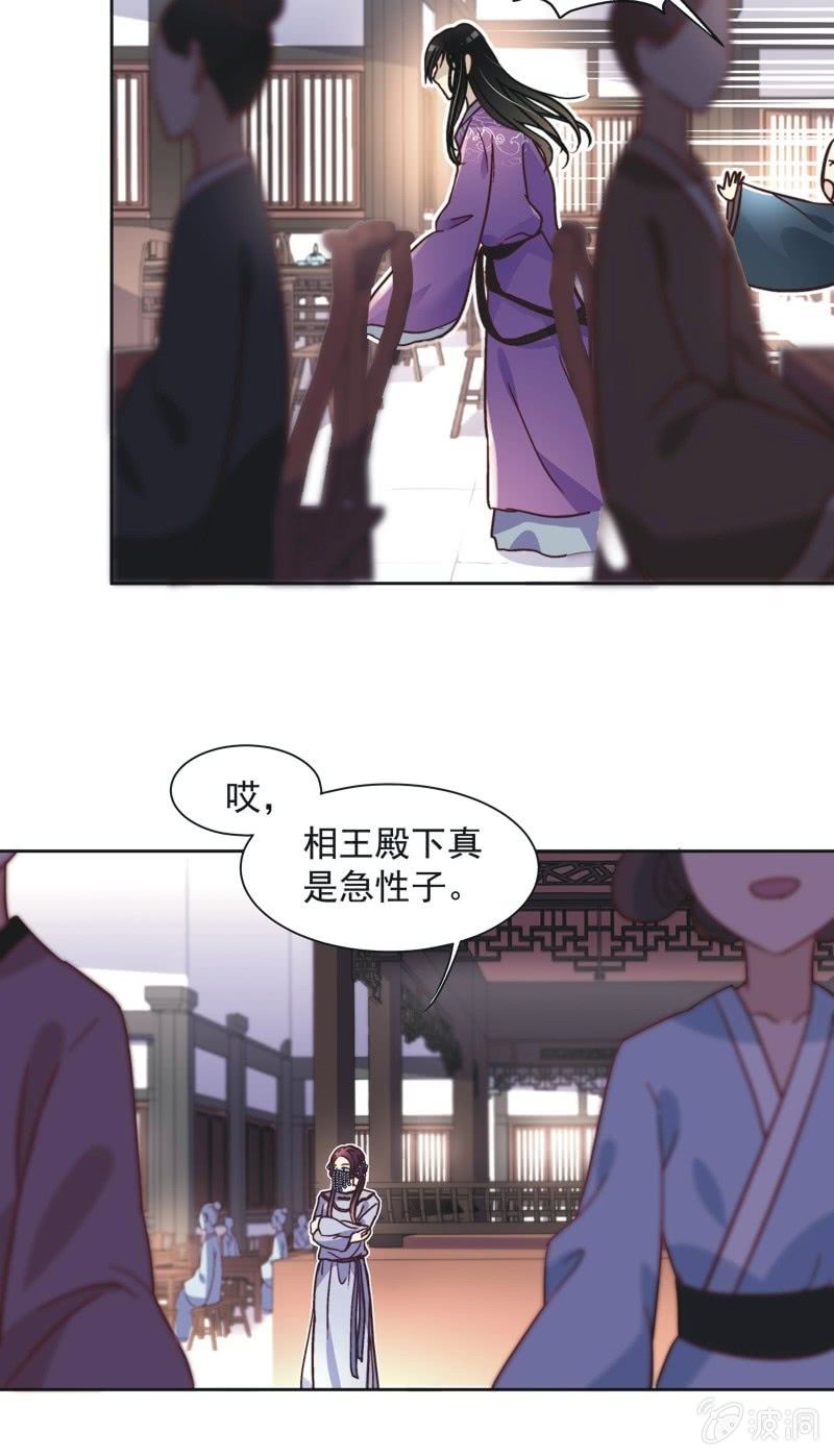 《皇帝宣我上通告》第四十一话 第9页