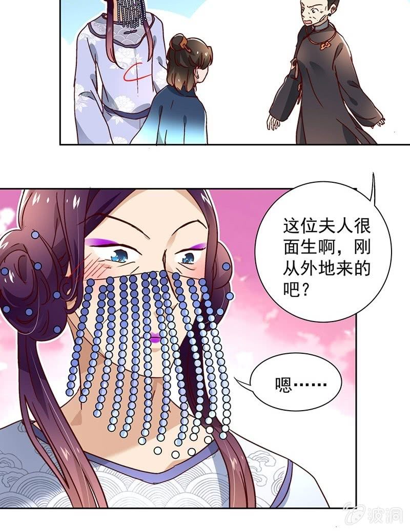 《皇帝宣我上通告》第三十九话 第13页