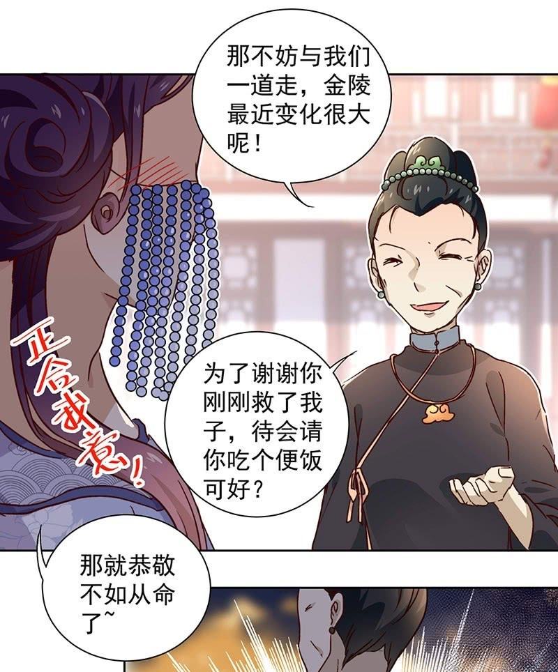 《皇帝宣我上通告》第三十九话 第14页