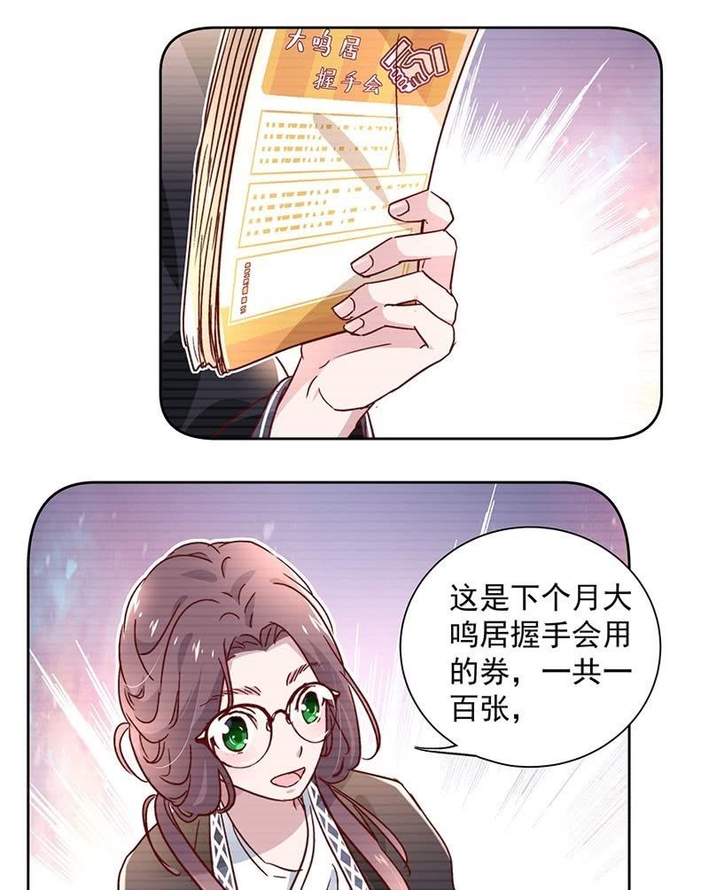 《皇帝宣我上通告》第三十九话 第16页