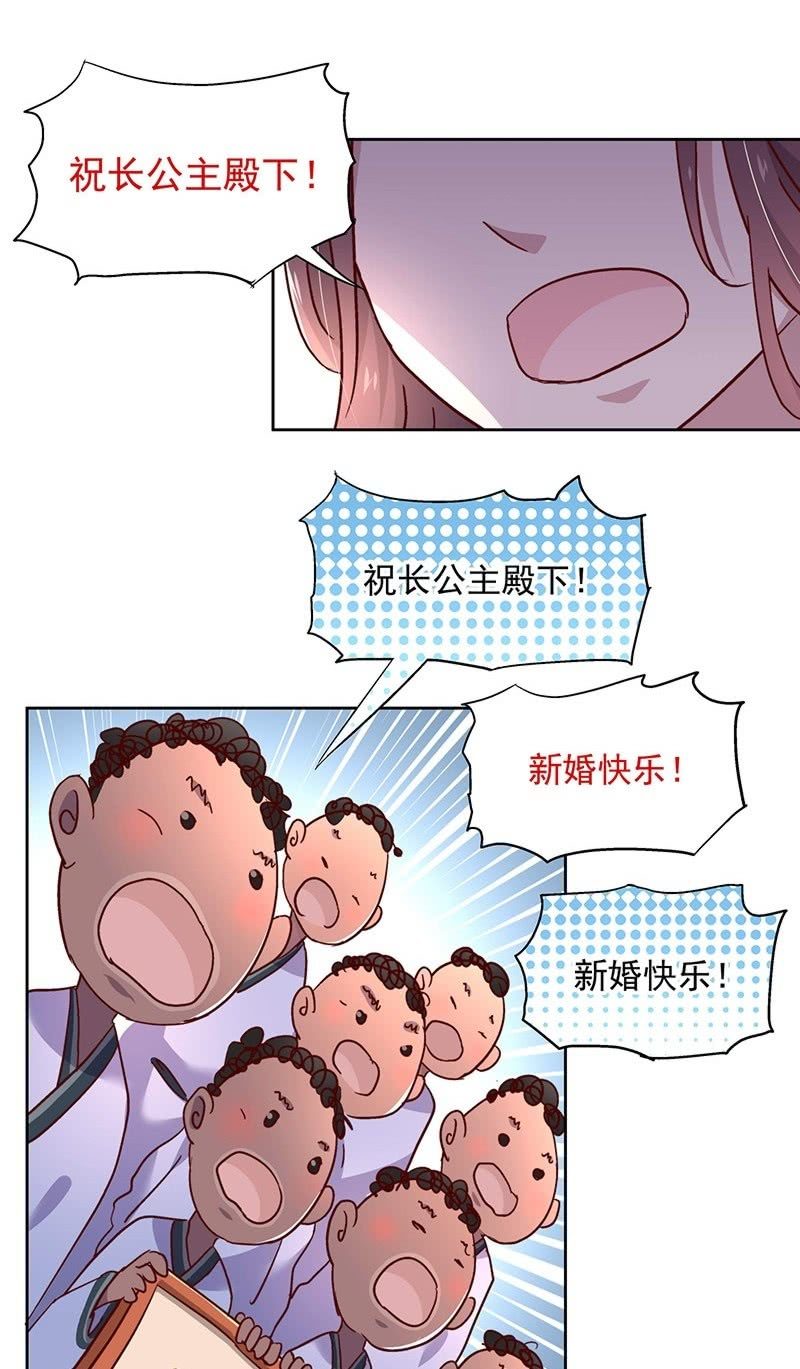 《皇帝宣我上通告》第三十九话 第4页