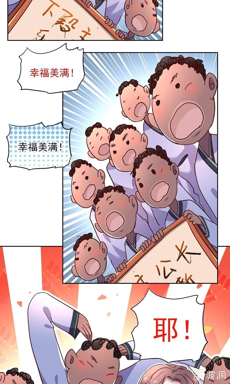 《皇帝宣我上通告》第三十九话 第5页