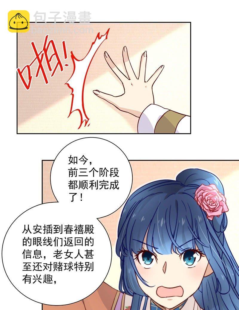 《皇帝宣我上通告》第四十四话 第10页