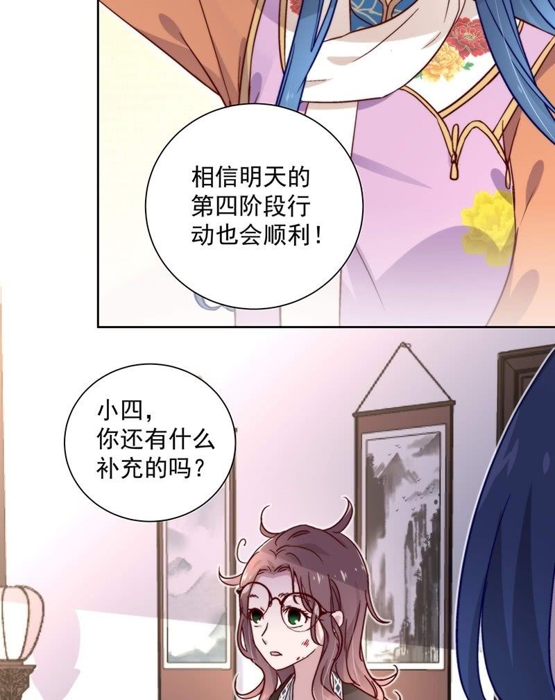 《皇帝宣我上通告》第四十四话 第11页