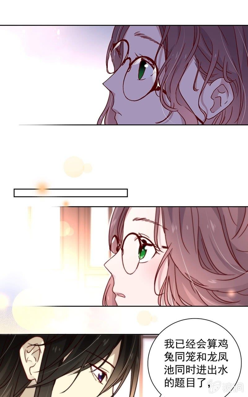 《皇帝宣我上通告》第四十四话 第13页