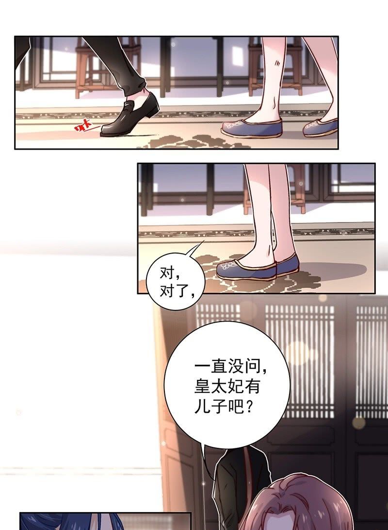《皇帝宣我上通告》第四十四话 第21页