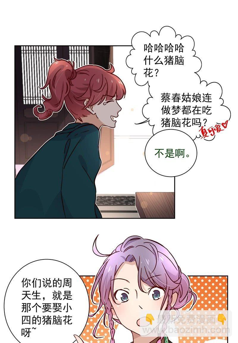 《皇帝宣我上通告》第四十四话 第26页