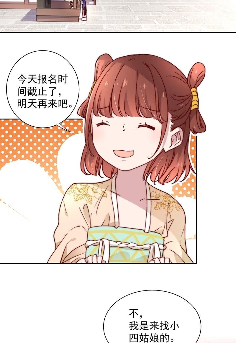 《皇帝宣我上通告》第四十四话 第3页