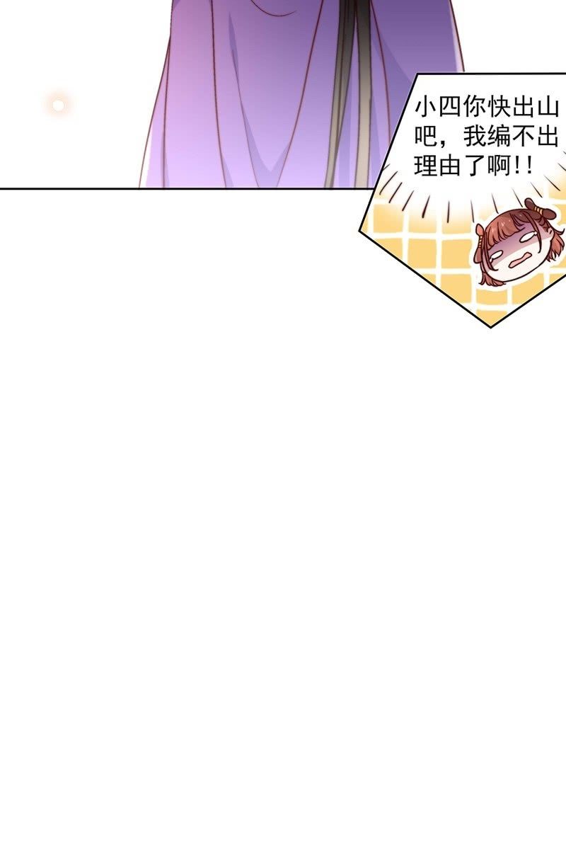 《皇帝宣我上通告》第四十四话 第6页