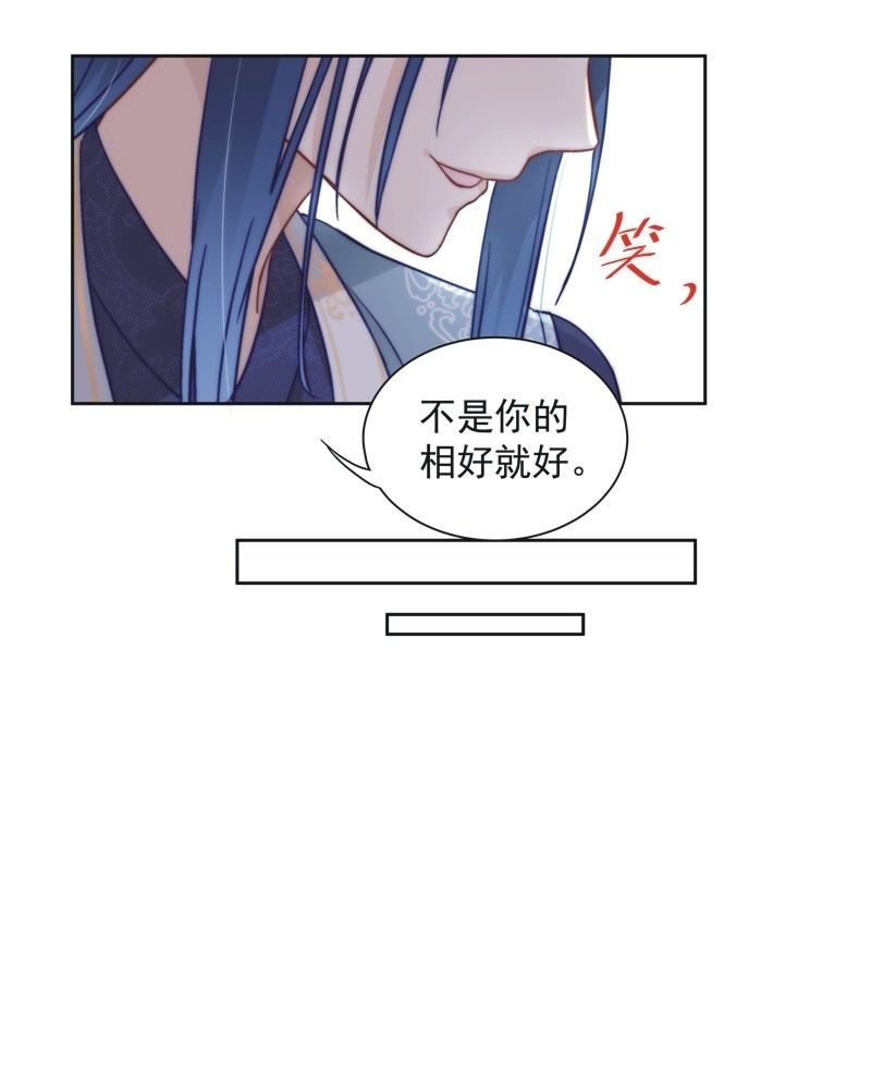 《皇帝宣我上通告》第四十五话 第23页