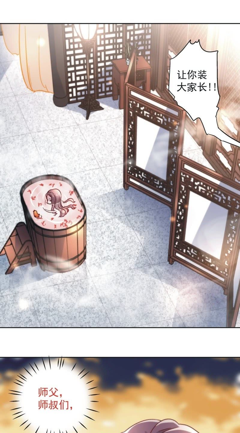 《皇帝宣我上通告》第四十五话 第27页