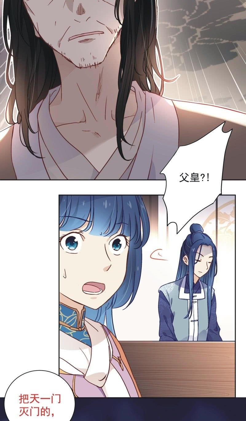 《皇帝宣我上通告》第四十五话 第4页
