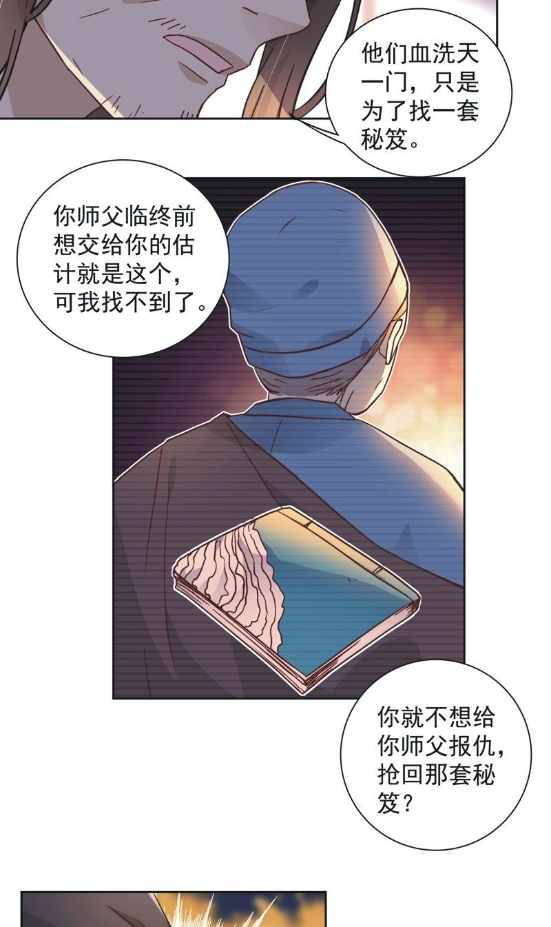 《皇帝宣我上通告》第四十五话 第7页