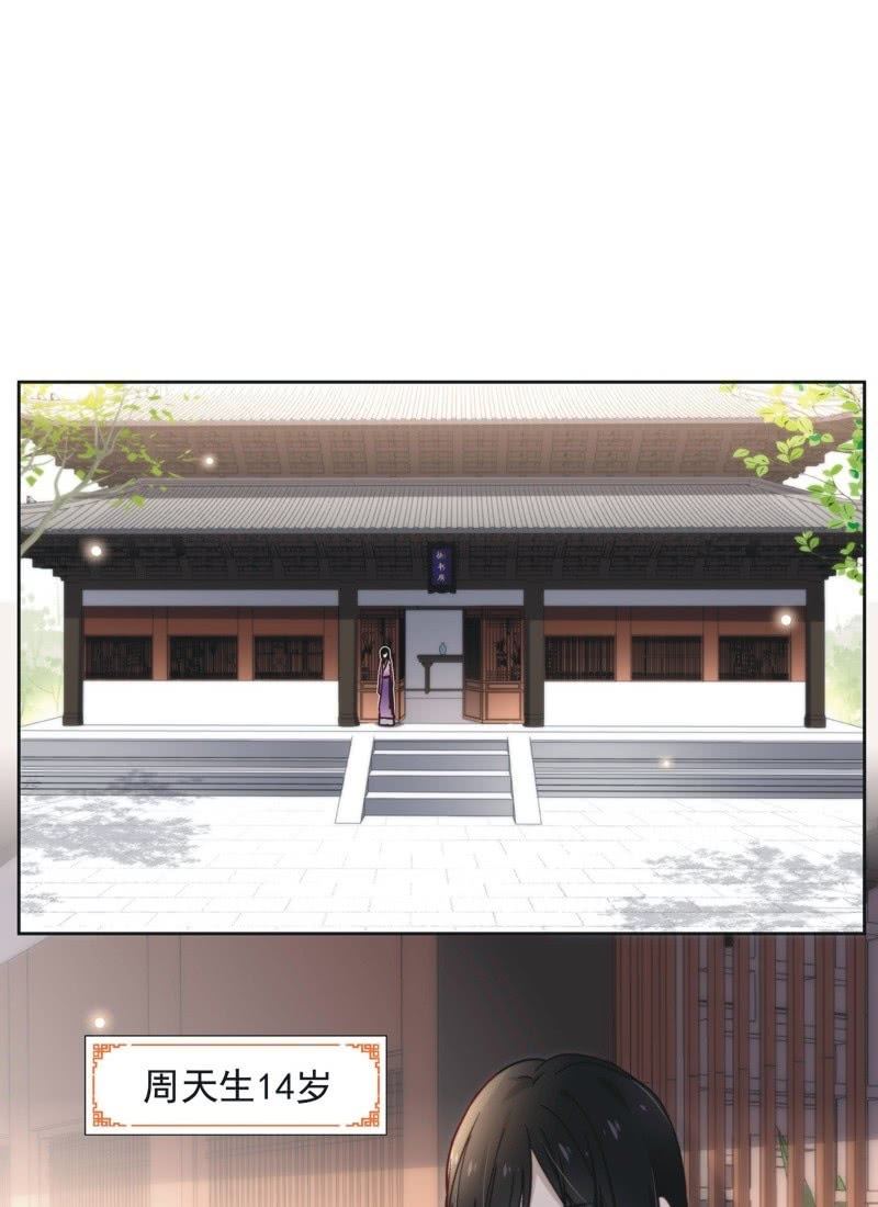 《皇帝宣我上通告》第四十三话 第10页